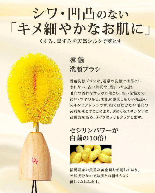 Tomioka Silk Face Brush