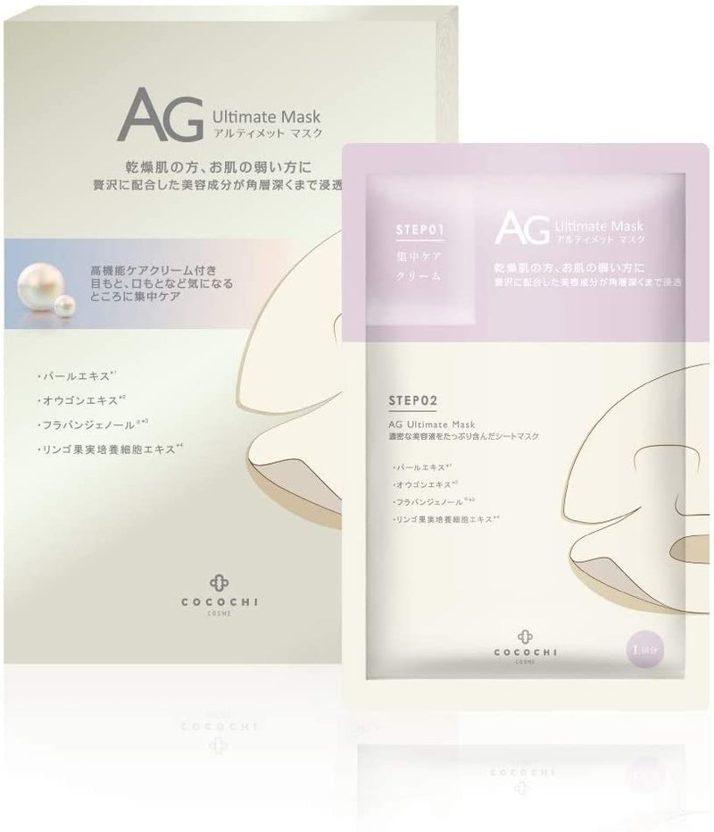 COCOCHI AG Natural Pearl Brightening Mask