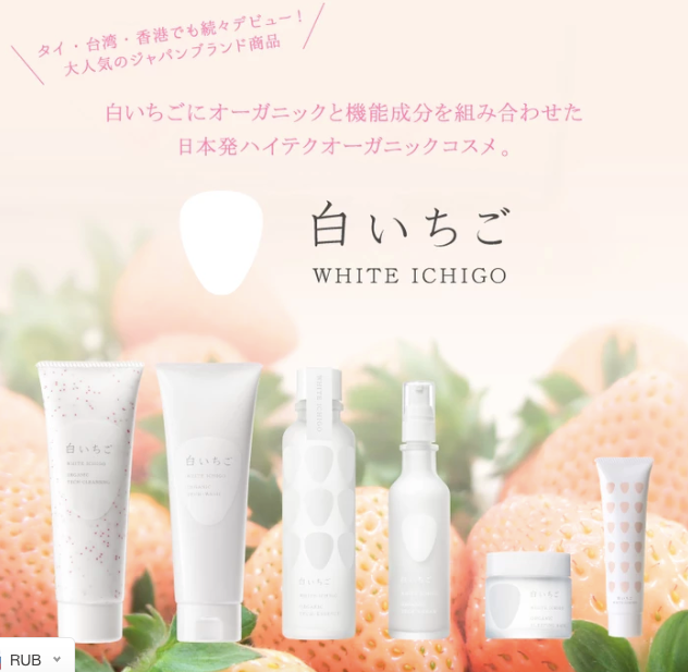 WHITE ICHIGO TECH CLEANSING & MAKEUP REMOVER, a double cleansing method without double cleansing japanese products bare japan