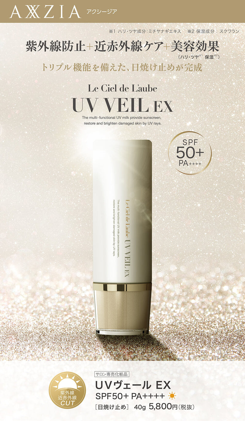 AXXZIA UV VEIL EX SPF 50+ PA ++++ Le Ciel de Laube Sunscreen